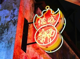 🚠【 街 站 日 常 ｜你好，東涌 】👋一路穿過逸東邨便到達街站的常到之處，甚少踏入東涌的筆者四周觀望這個社區的公共建築🏠。第一次到來，很容易就會被逸東邨旁的香港街市的懷舊裝飾吸引——舊